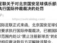 星空体育-首届国际足联女子世界杯开幕开赛仪式惊艳全球观众