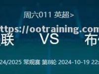 星空体育-曼联球迷士气高涨，英格兰足球联赛冠军期待熠熠生辉