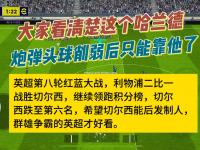 星空体育-塞维利亚主场大捷，继续领跑积分榜