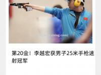 星空体育-韩国射击选手稳定发挥，夺得冠军