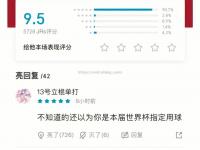 星空体育-人特里主场球迷席甜翻！分数喊韦少最重要