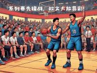 星空体育-人主场负于独行侠，系列赛战至抢七