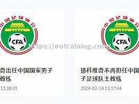 星空体育-诺里奇球员因违纪被主教练开除
