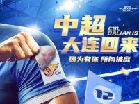 星空体育-深足迎来大连人的挑战，激烈对决在即