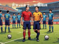 星空体育-都灵主帅阿帕里奥：球队需要改进防守