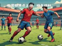 星空体育-洛杉矶豪门抗衡欧国联强队，胜负之势难料
