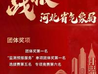 星空体育-河北队力保不败，赛场上表现耀眼夺冠！