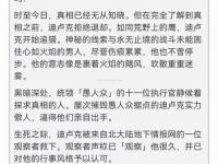 星空体育-环球球员交流赛将迎来顶尖对抗