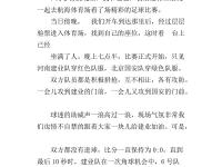 星空体育-足球比赛上演了一出精彩的剧情
