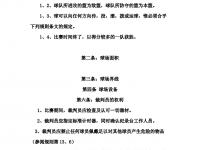 星空体育-欧洲顶级篮球联赛引进全新比赛规则
