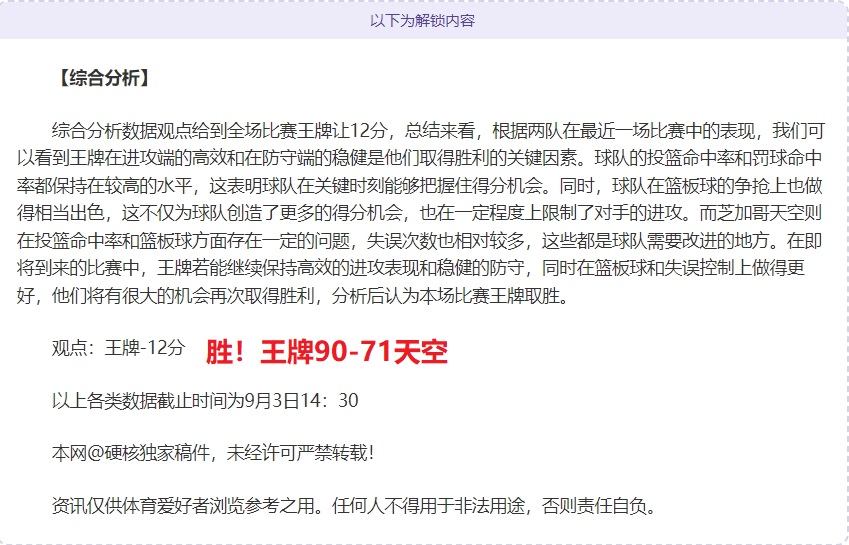 南美洲篮球锦标赛明星云集