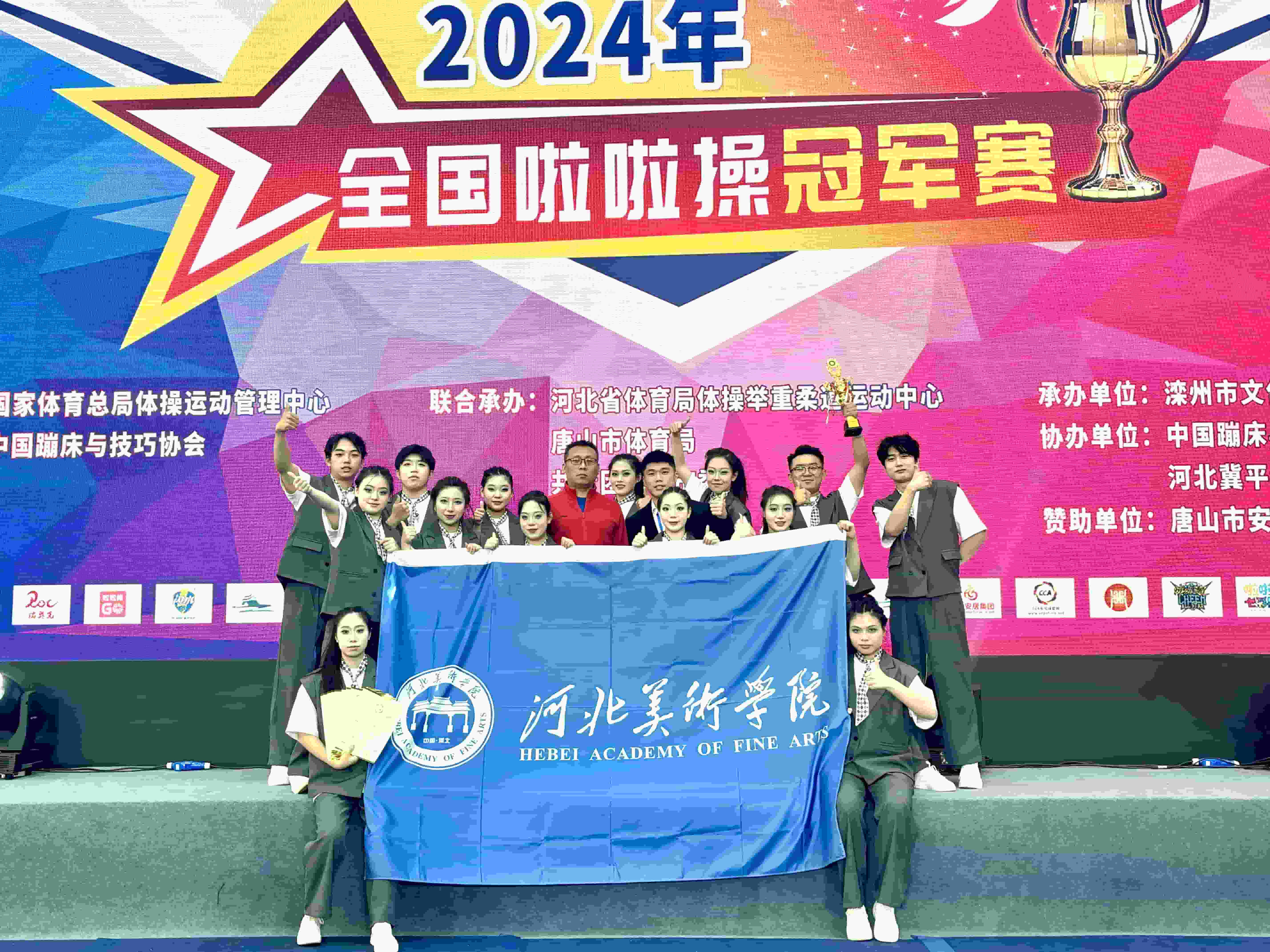 河北队力保不败，赛场上表现耀眼夺冠！