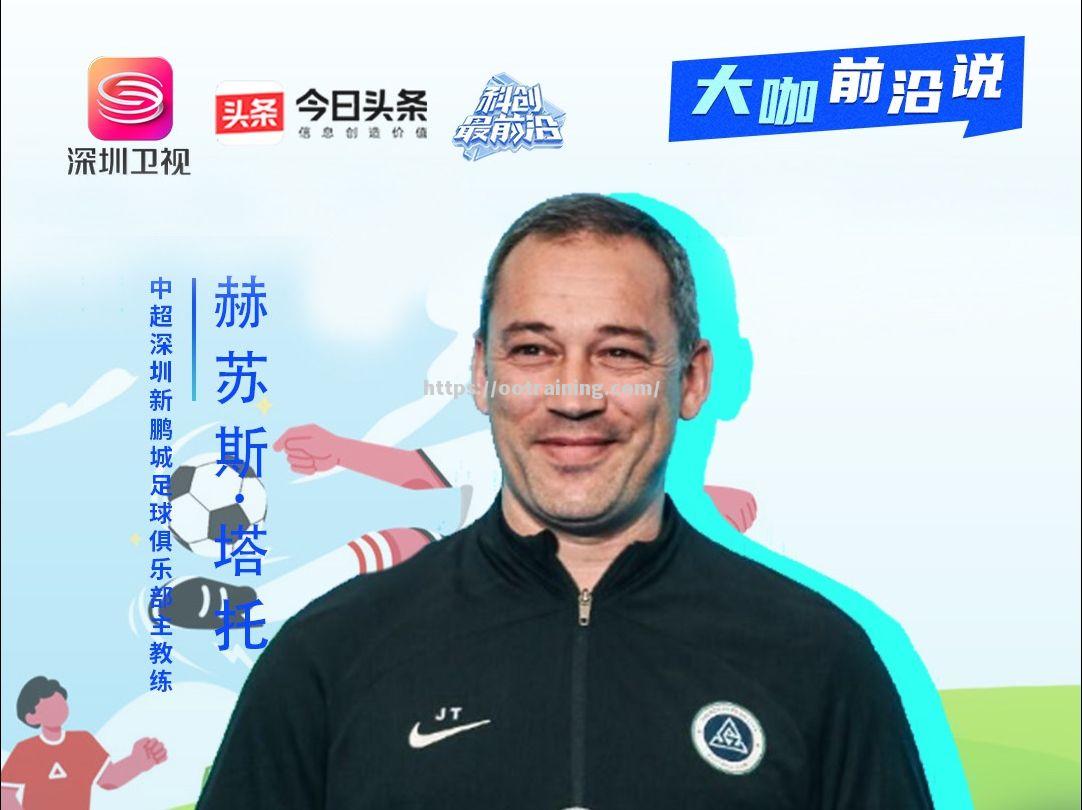西班牙队主教练发表对比赛的看法