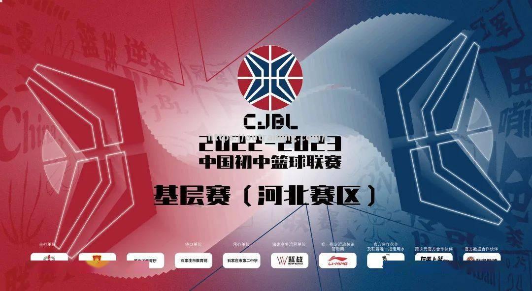 中国篮球职业联赛即将揭幕，全民热炒