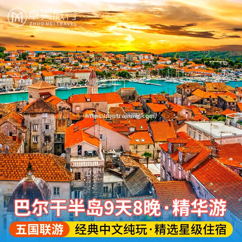 克罗地亚取得对阵斯洛文尼亚的胜利