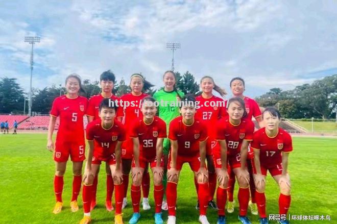 中国队小组赛失利，仍将晋级全国女足锦标赛