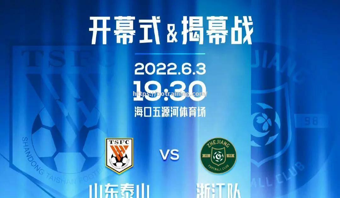 鲁能队努力争取积分，誓要夺取胜利