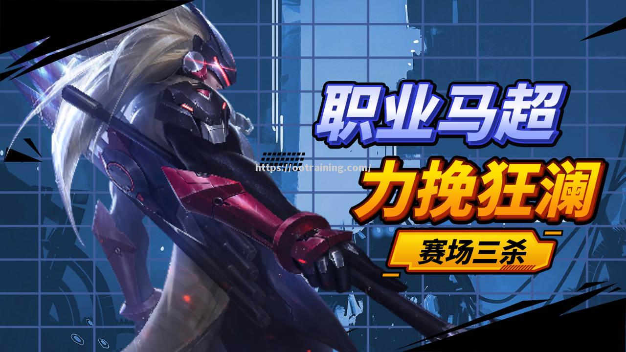 红遍赛场：强队试图力挽狂澜