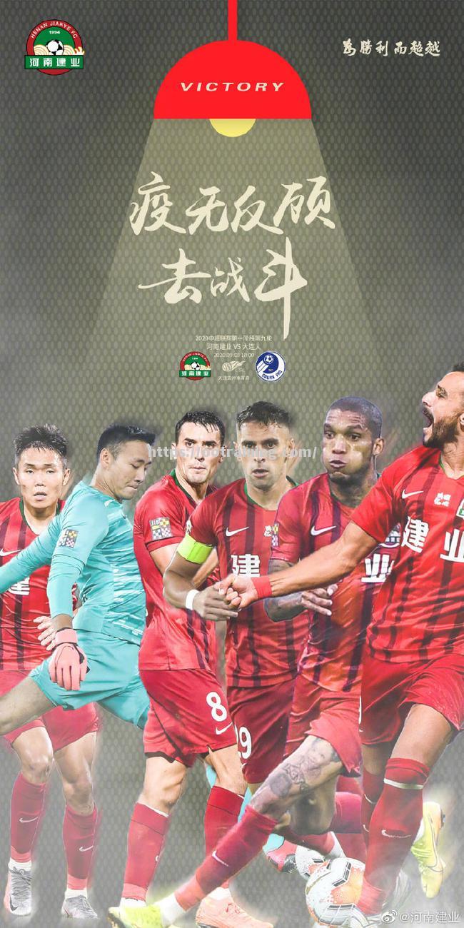 河南建业主场战胜对手，实力有所增强