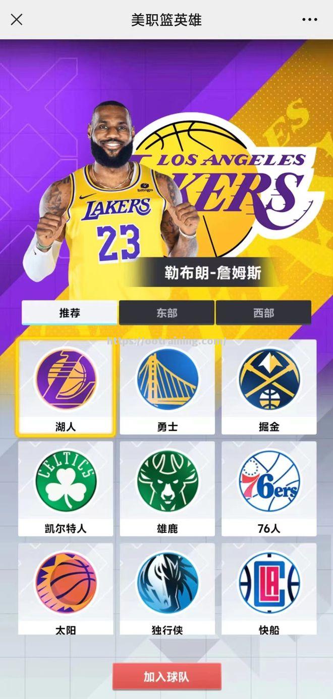 火箭逆转取胜！哈登成为全队急救救星