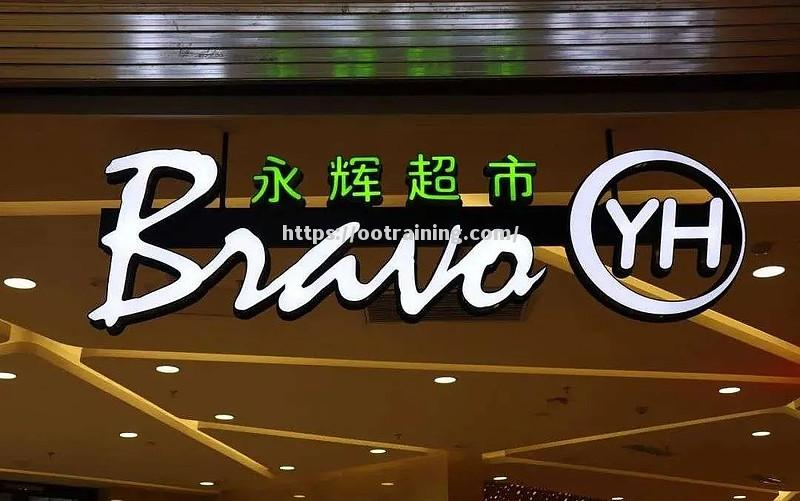 胜者为王，输者寸步难行，角逐继续进行