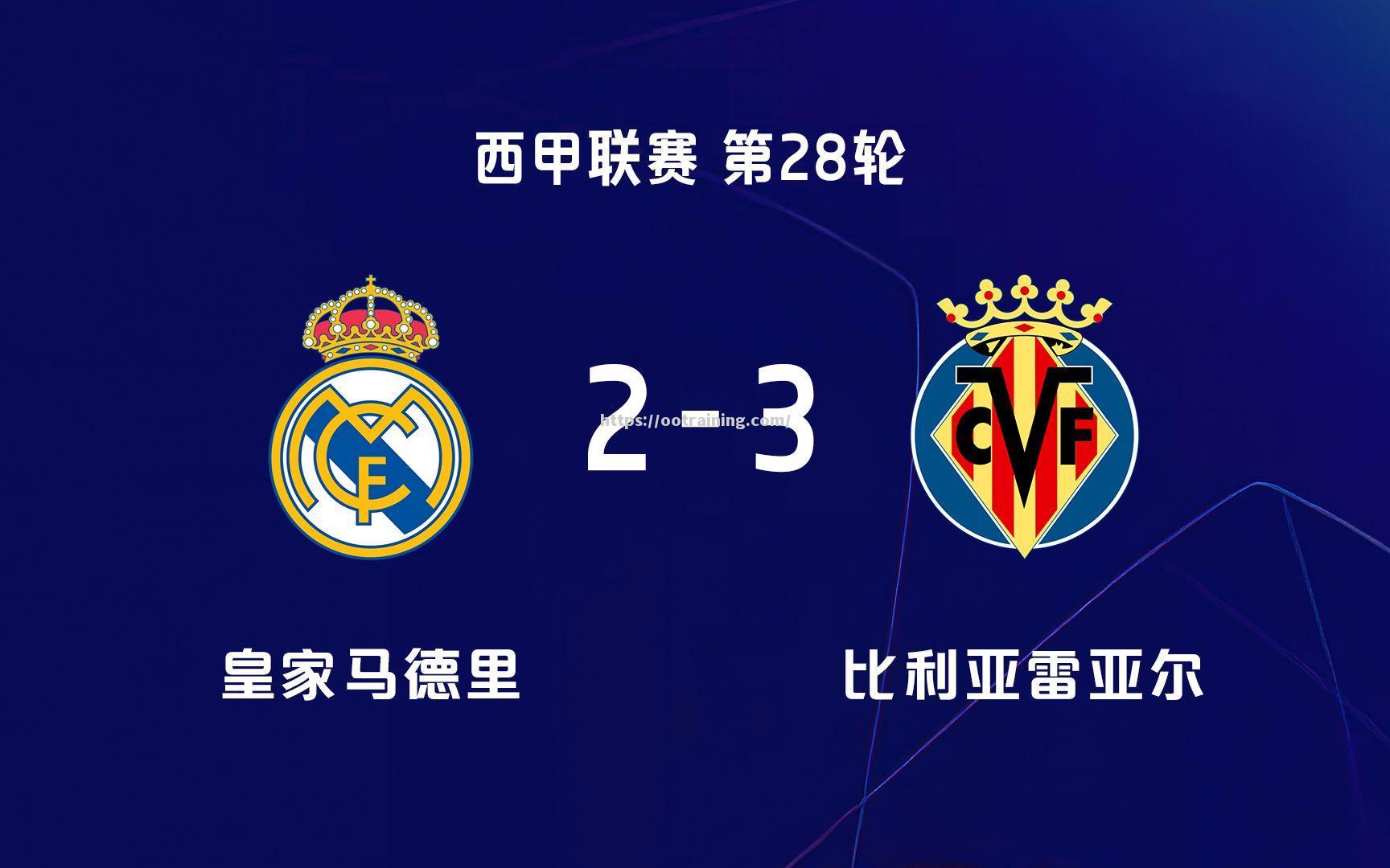 沙尔克迅速领先，主场取胜积分榜排名上升