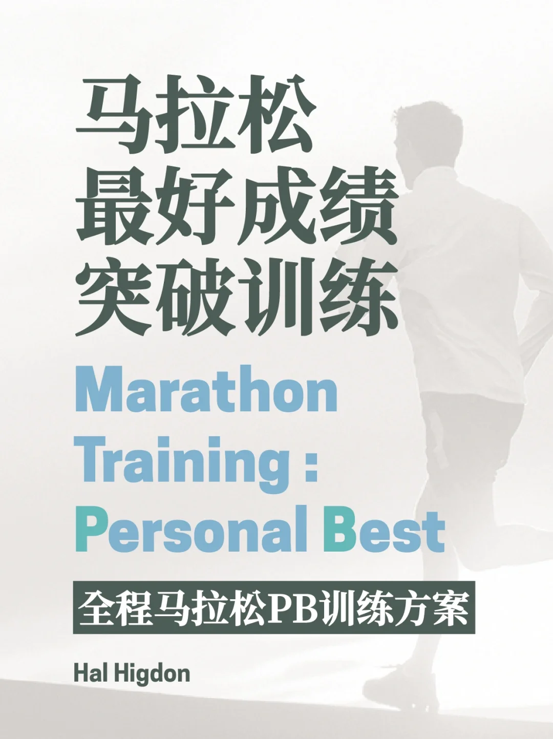 乌拉圭游泳选手刷新个人纪录，实现突破