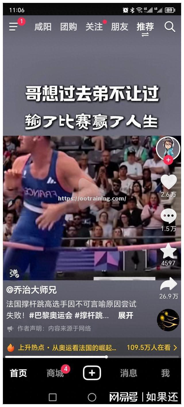 法国选手在田径比赛中打破纪录
