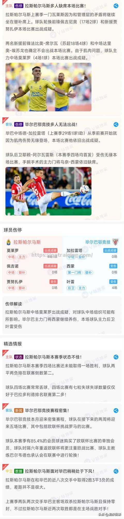 瓦伦西亚丢分拖后腿，欧战希望堪忧