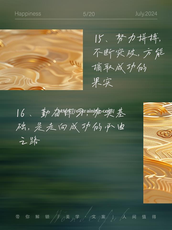 欧塞尔走向胜利之路，气势如虹