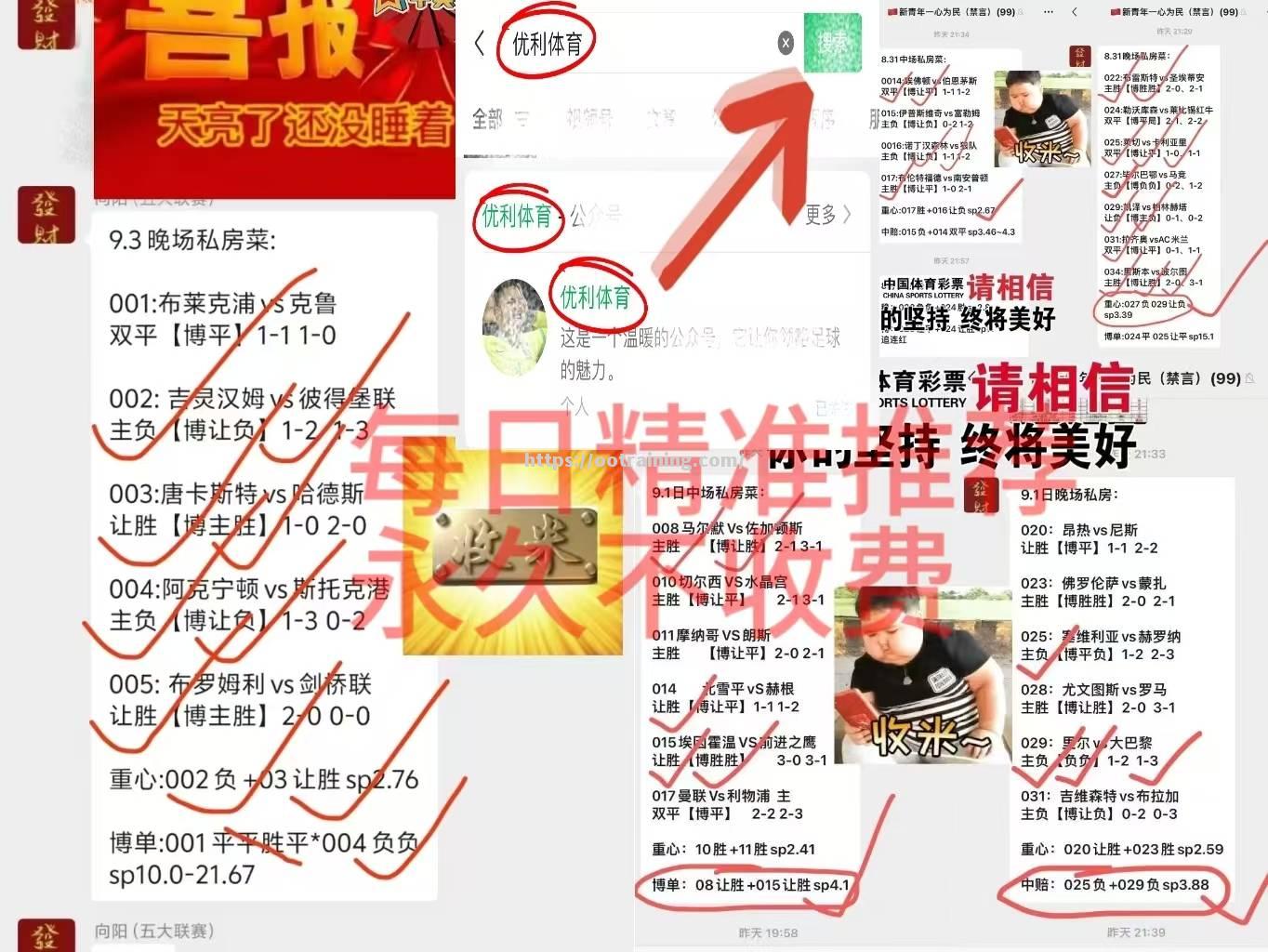 对手分析：球队详细分析对手特点
