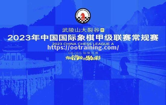 两支劲旅在激烈角逐中展现出色实力