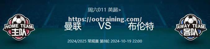 曼联球迷士气高涨，英格兰足球联赛冠军期待熠熠生辉
