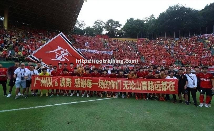 广州富力展现实力，赢得关键胜利