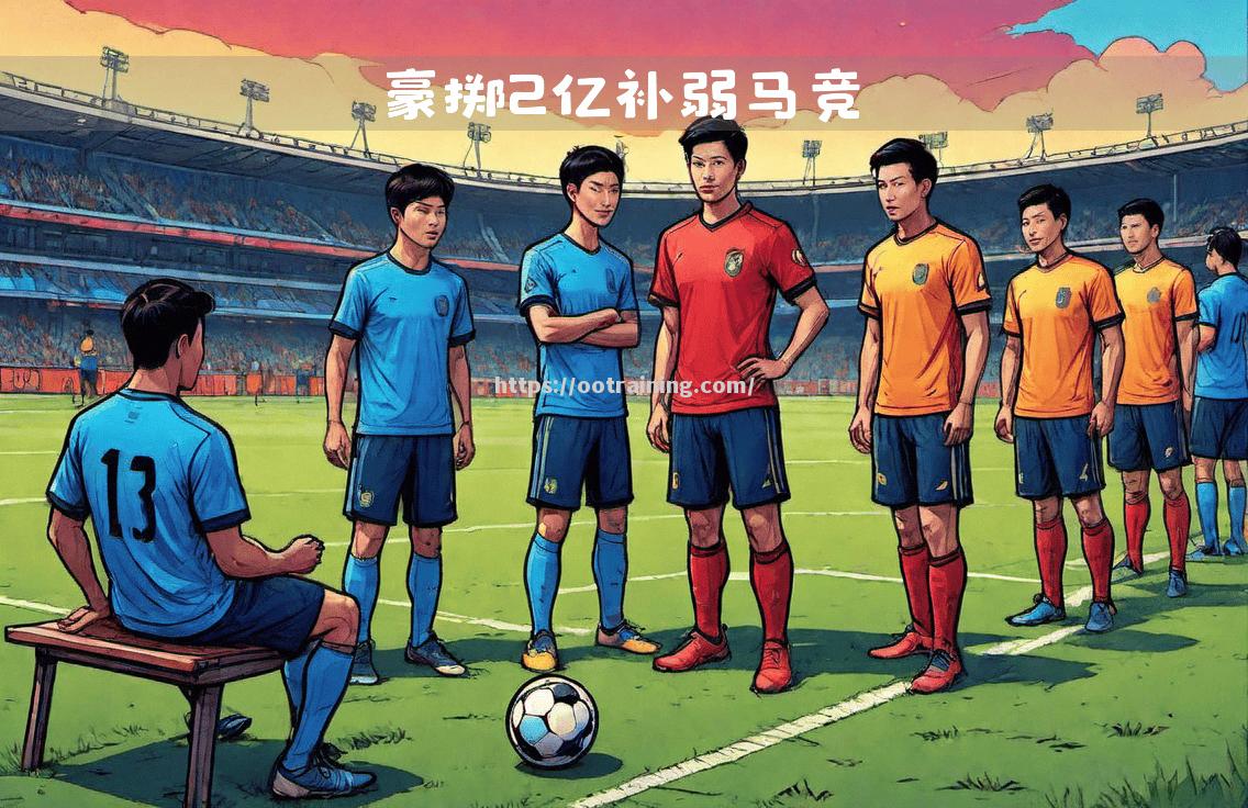 马德里竞技遭遇出局，欧冠之路终结