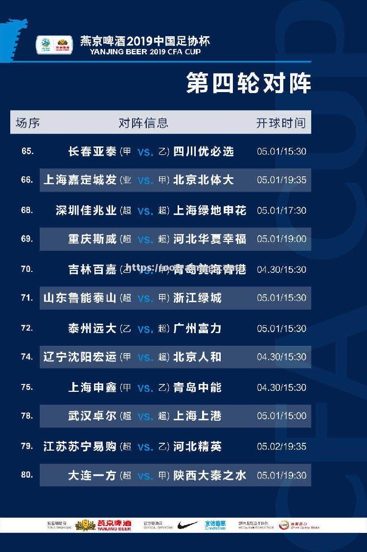 广州恒大客场击败重庆斯威，稳固领先地位