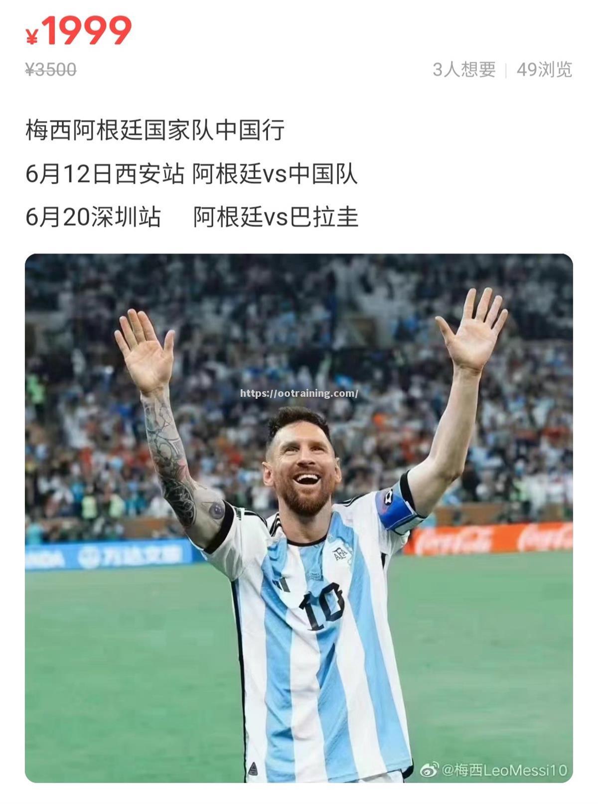 足坛焦点：阿根廷队再添一胜