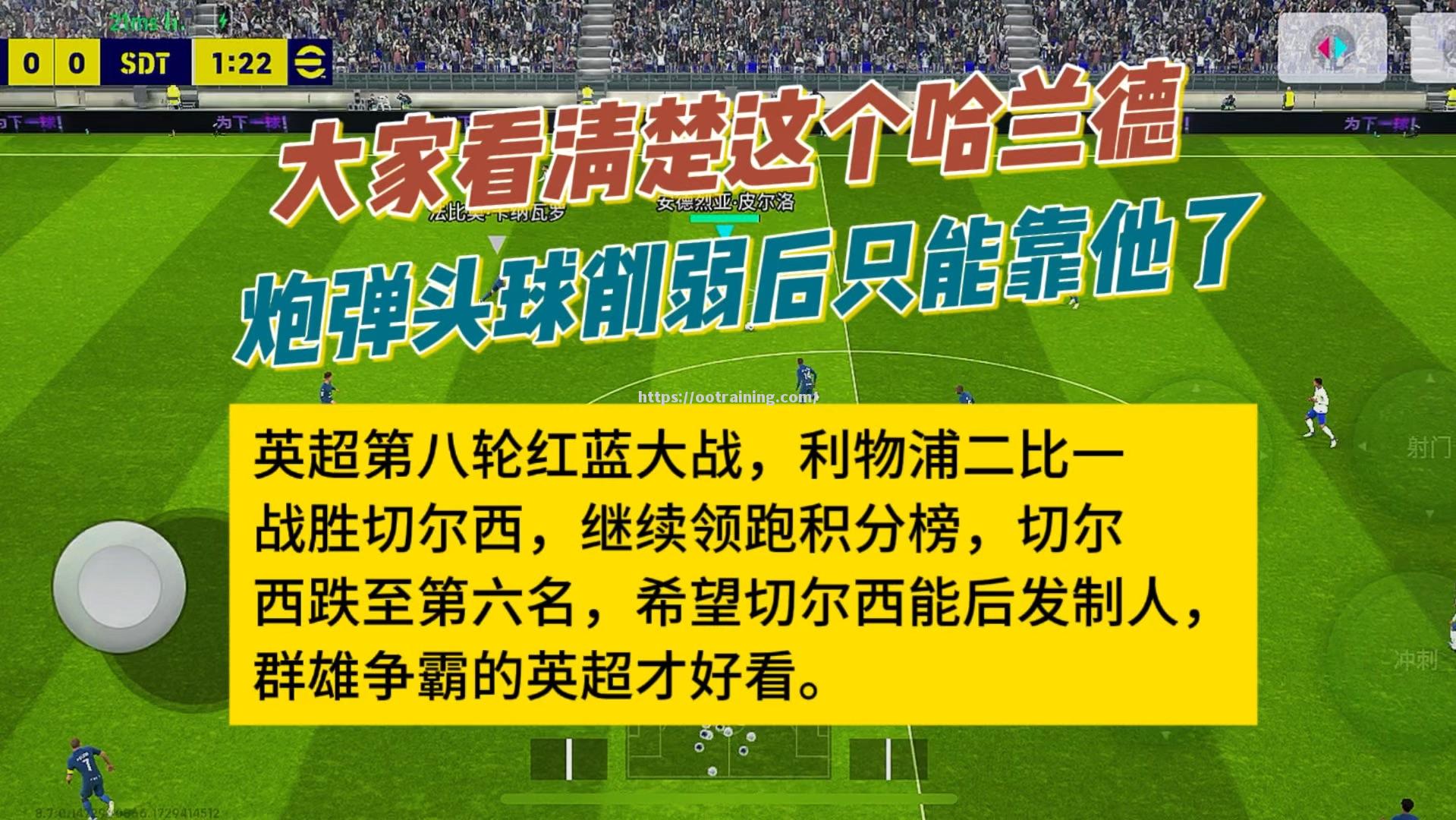 塞维利亚主场大捷，继续领跑积分榜