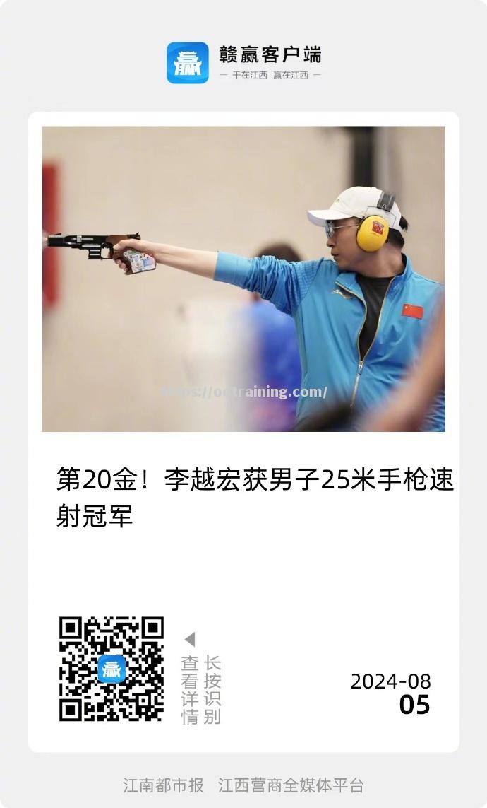 韩国射击选手稳定发挥，夺得冠军