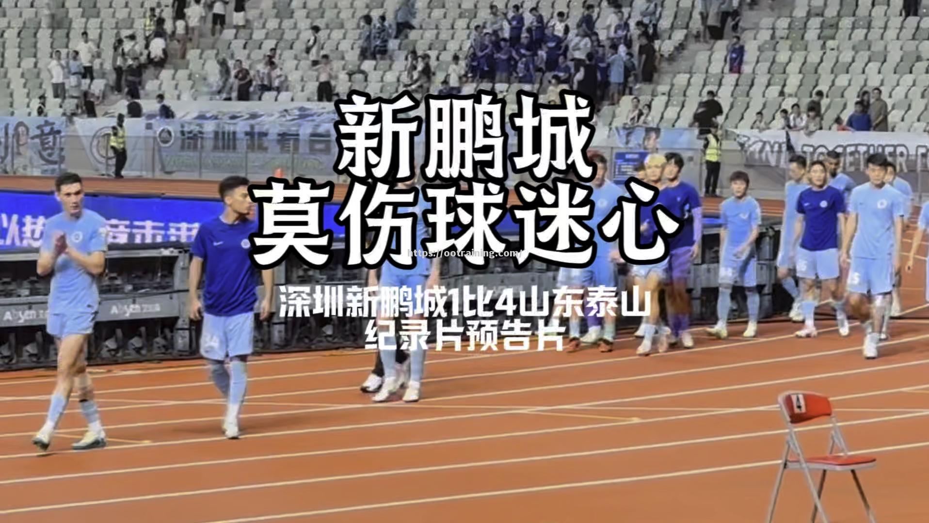 江苏苏宁主场不敌对手，让球迷感到失望