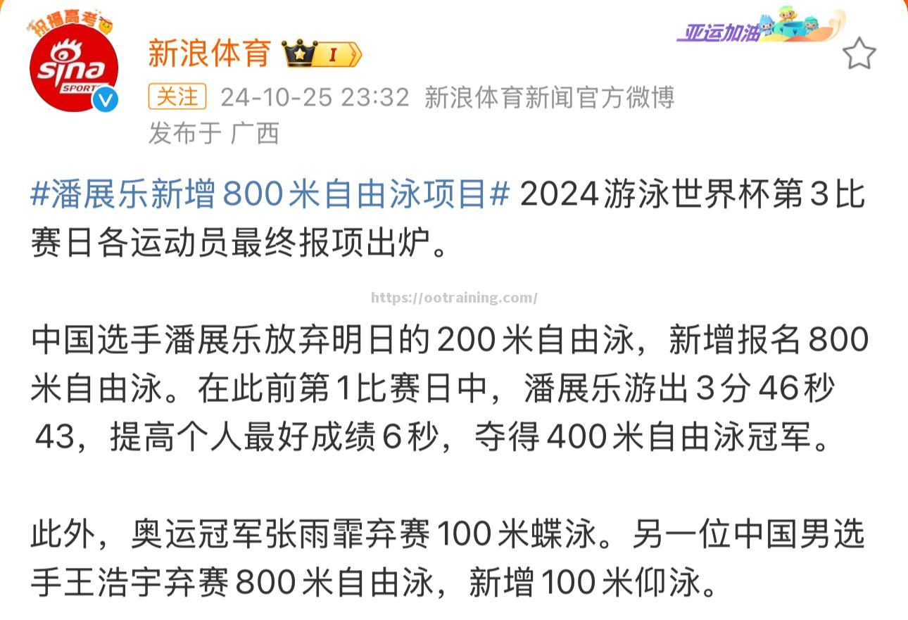 墨西哥游泳选手再夺一金，成绩稳定增长
