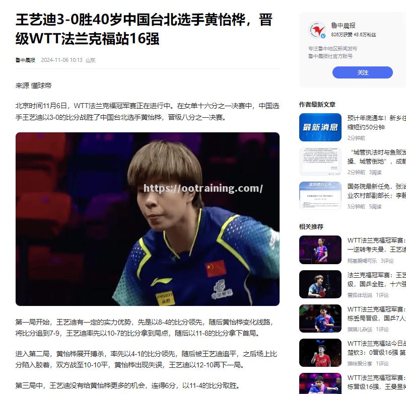 斯特拉斯堡逆转胜利，走出低谷