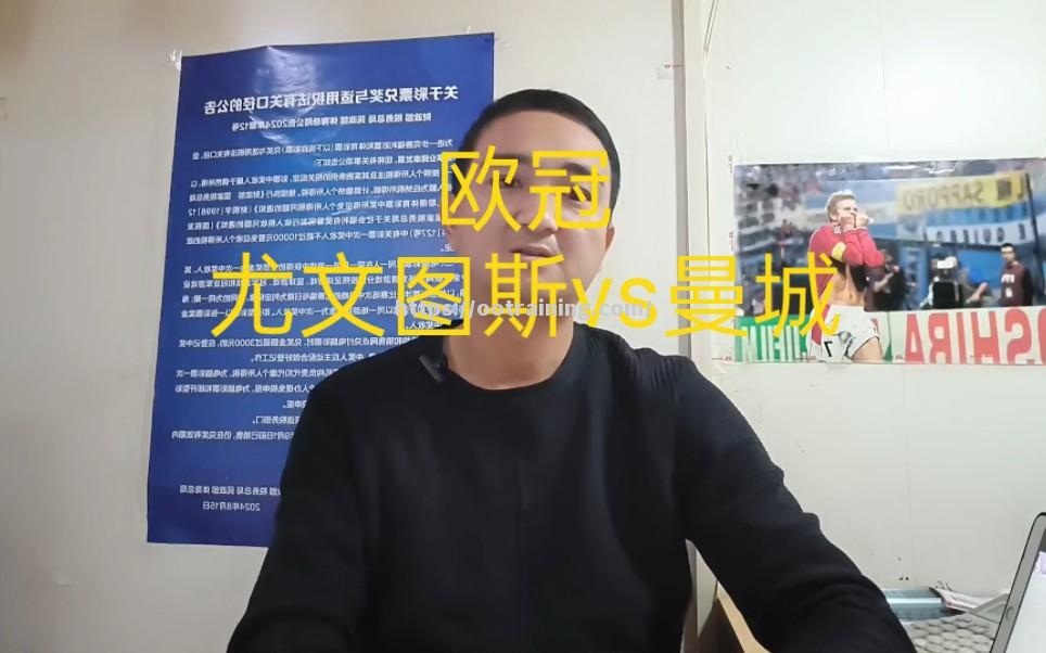 曼城对阵尤文图斯，备战状态如何