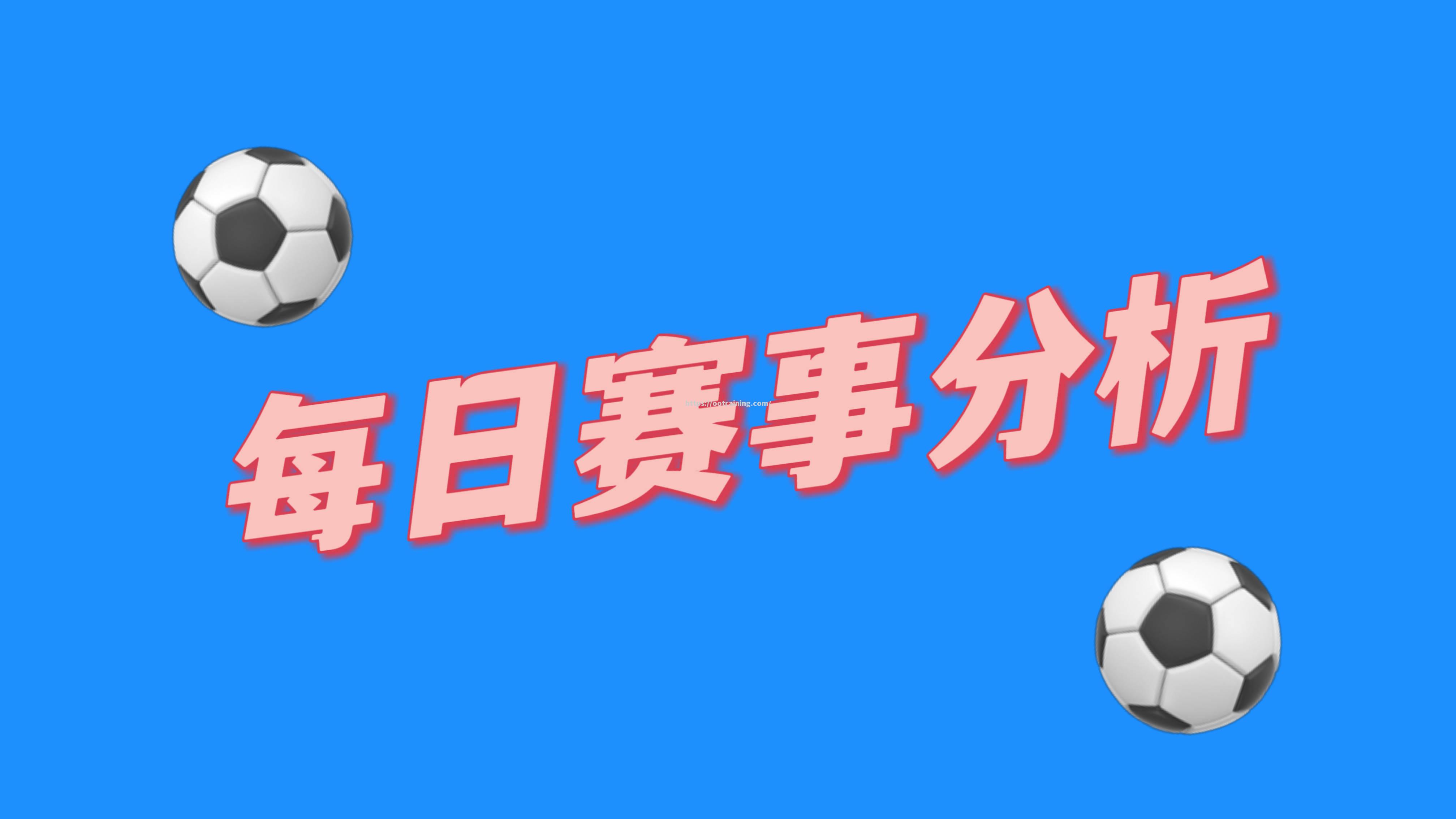 欧塞尔战胜佛罗伦萨实现反弹