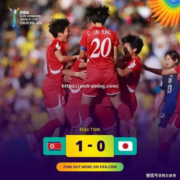 国内足球俱乐部在国际比赛中闪耀光芒