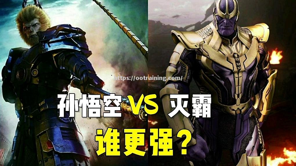激烈角逐：实力对比谁能笑到最后