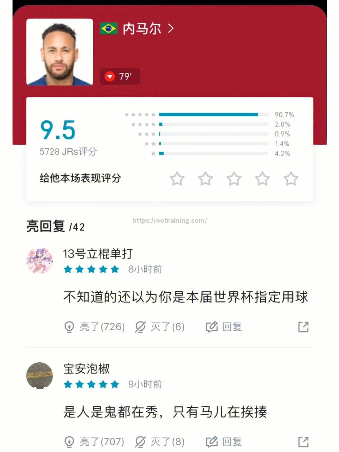 人特里主场球迷席甜翻！分数喊韦少最重要