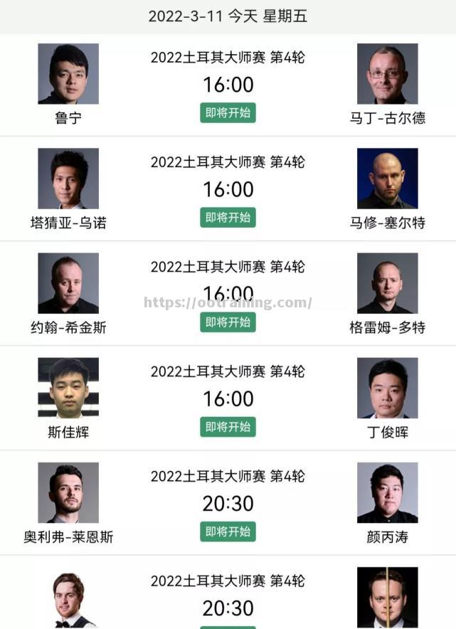 意大利遭遇土耳其惊现逆转，险胜晋级强