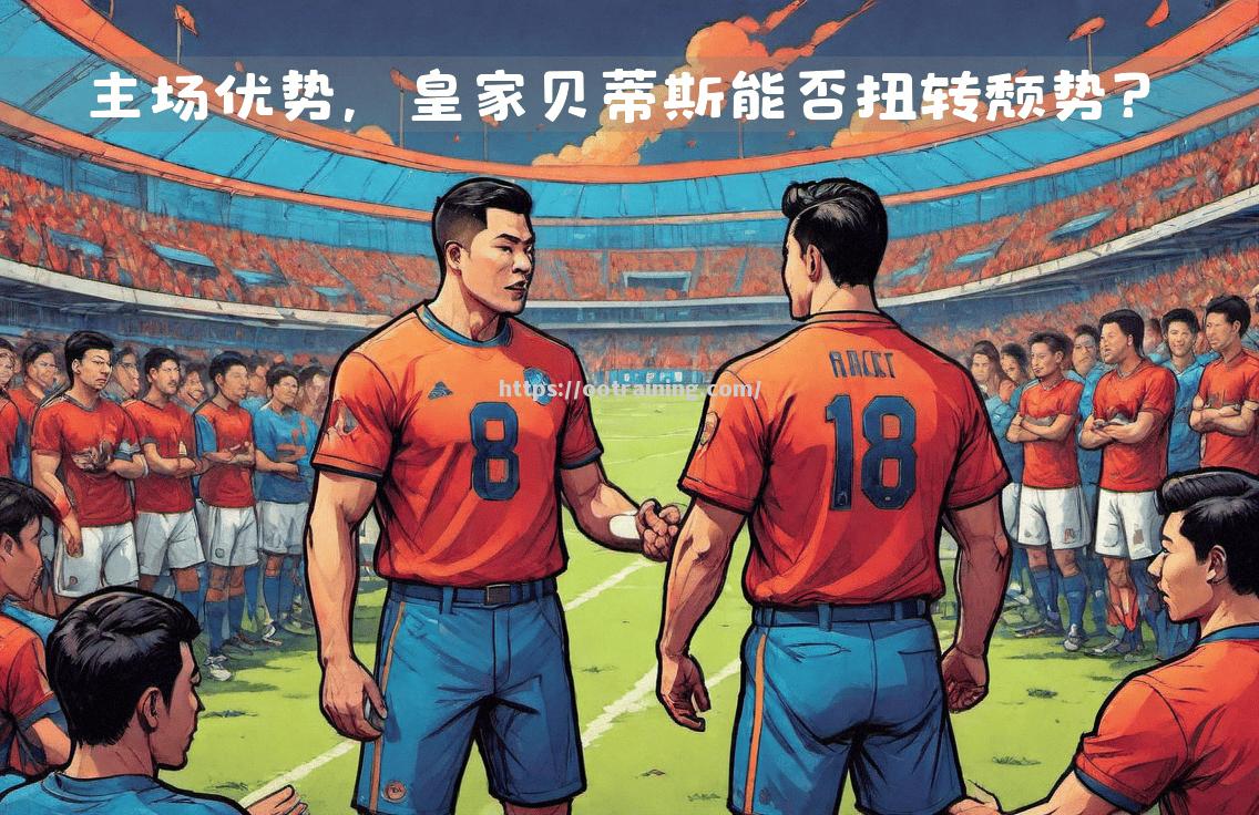 圣埃蒂安客场不敌里尔，降级危机不减