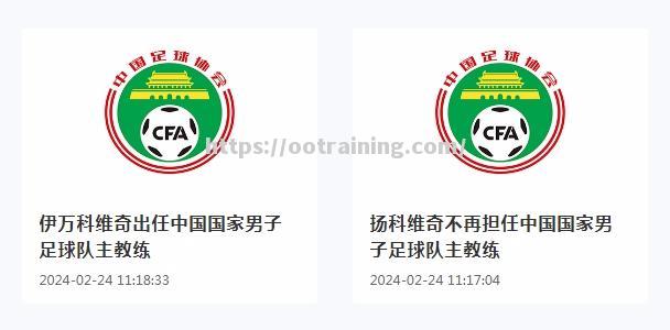 诺里奇球员因违纪被主教练开除